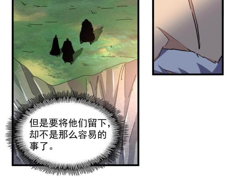 魔皇大管家韩漫全集-第223话 计谋拉开！无删减无遮挡章节图片 
