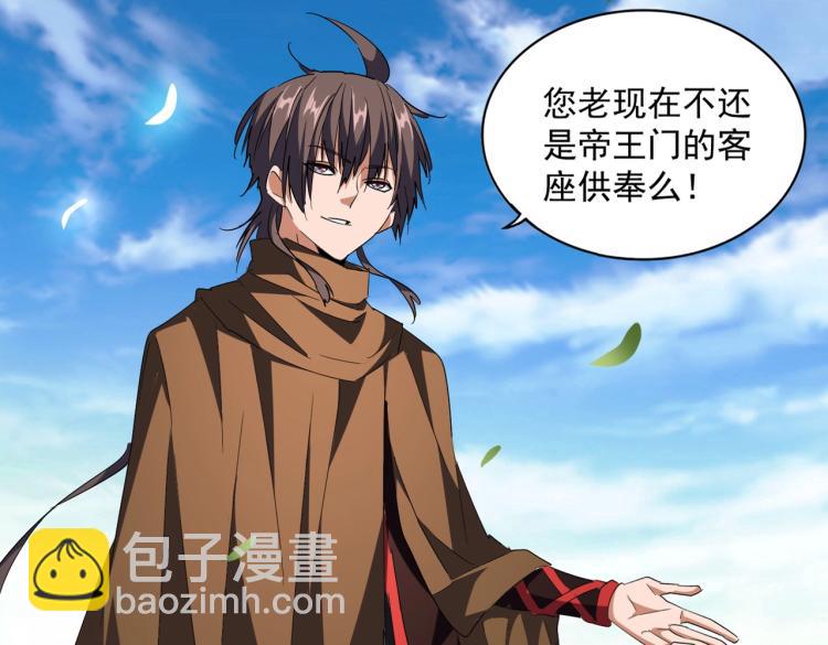 魔皇大管家韩漫全集-第223话 计谋拉开！无删减无遮挡章节图片 