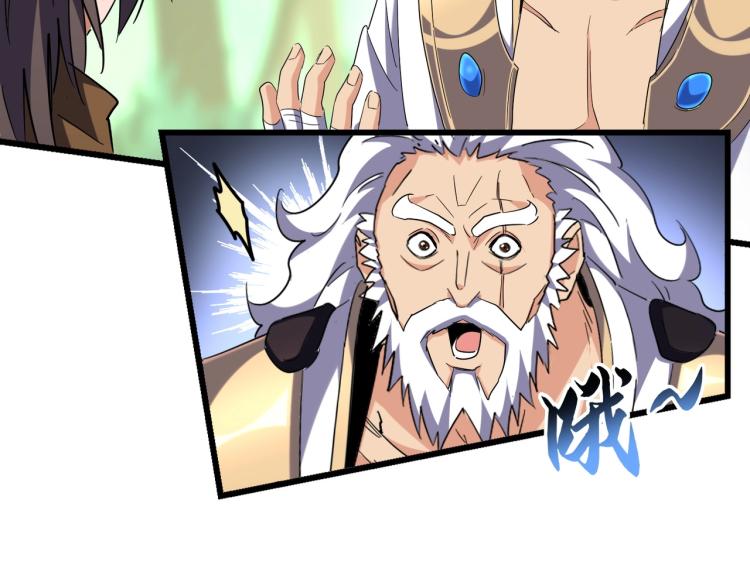 魔皇大管家韩漫全集-第223话 计谋拉开！无删减无遮挡章节图片 