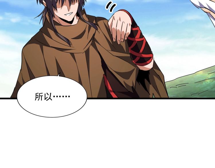 魔皇大管家韩漫全集-第223话 计谋拉开！无删减无遮挡章节图片 