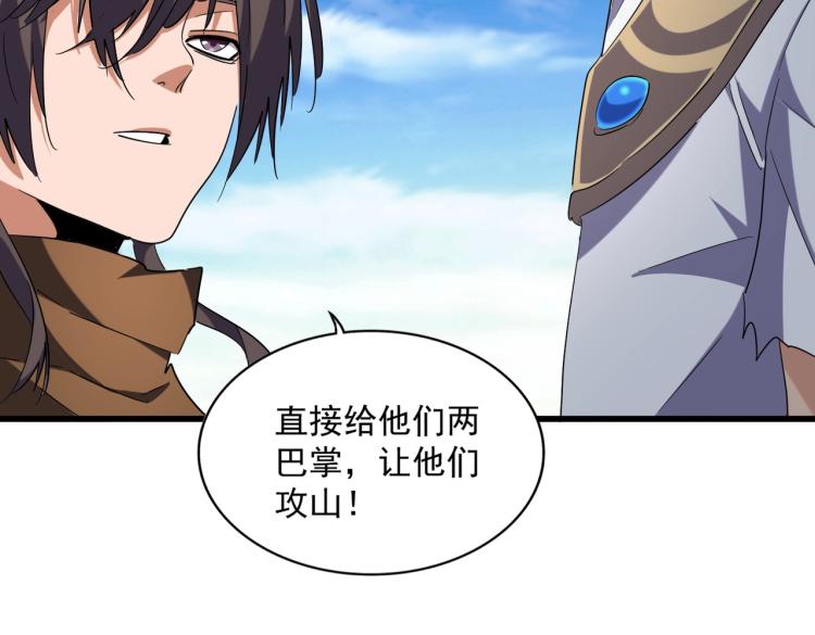 魔皇大管家韩漫全集-第223话 计谋拉开！无删减无遮挡章节图片 