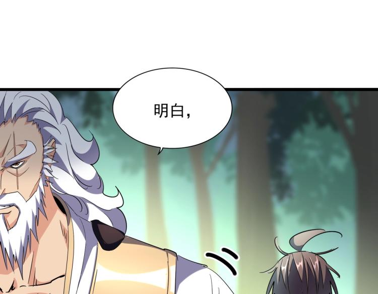 魔皇大管家韩漫全集-第223话 计谋拉开！无删减无遮挡章节图片 