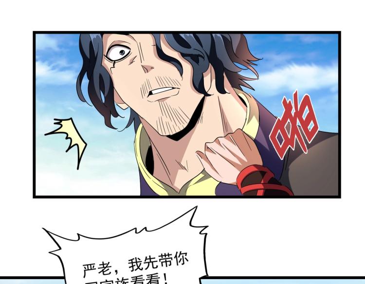 魔皇大管家韩漫全集-第223话 计谋拉开！无删减无遮挡章节图片 
