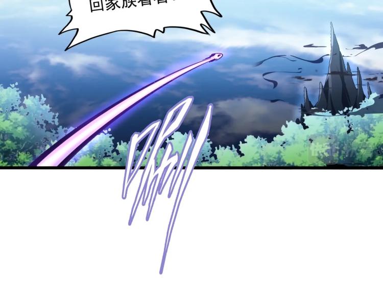 魔皇大管家韩漫全集-第223话 计谋拉开！无删减无遮挡章节图片 