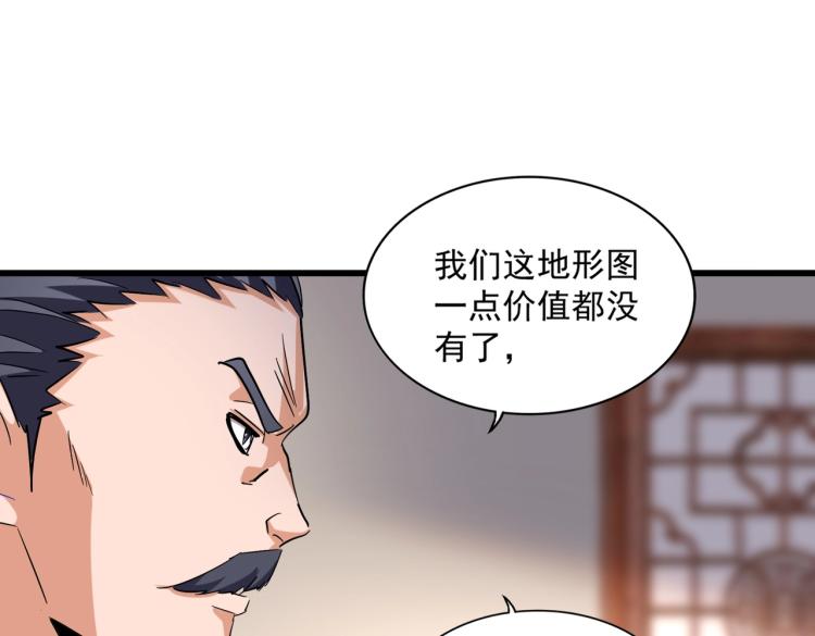 魔皇大管家韩漫全集-第223话 计谋拉开！无删减无遮挡章节图片 