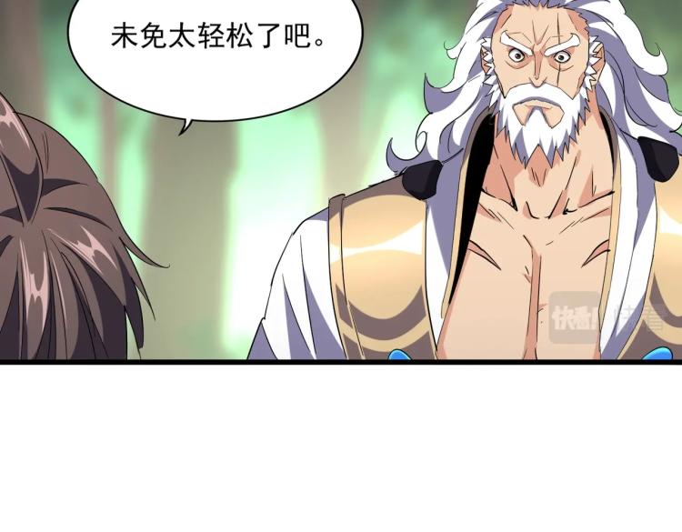 魔皇大管家韩漫全集-第223话 计谋拉开！无删减无遮挡章节图片 