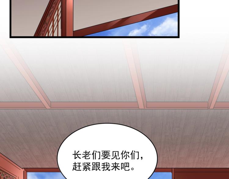 魔皇大管家韩漫全集-第223话 计谋拉开！无删减无遮挡章节图片 