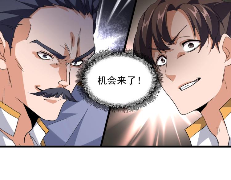 魔皇大管家韩漫全集-第223话 计谋拉开！无删减无遮挡章节图片 