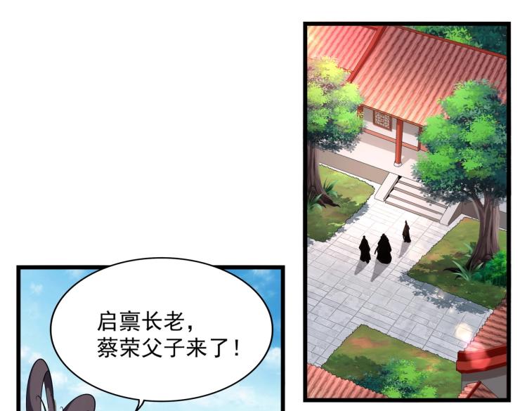 魔皇大管家韩漫全集-第223话 计谋拉开！无删减无遮挡章节图片 