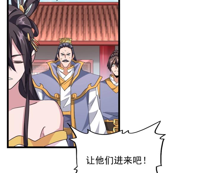 魔皇大管家韩漫全集-第223话 计谋拉开！无删减无遮挡章节图片 