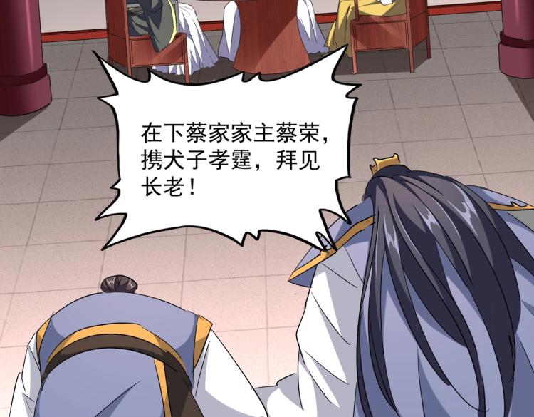 魔皇大管家韩漫全集-第223话 计谋拉开！无删减无遮挡章节图片 
