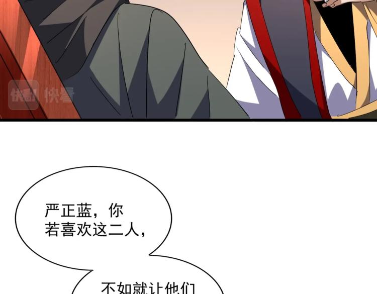 魔皇大管家韩漫全集-第223话 计谋拉开！无删减无遮挡章节图片 