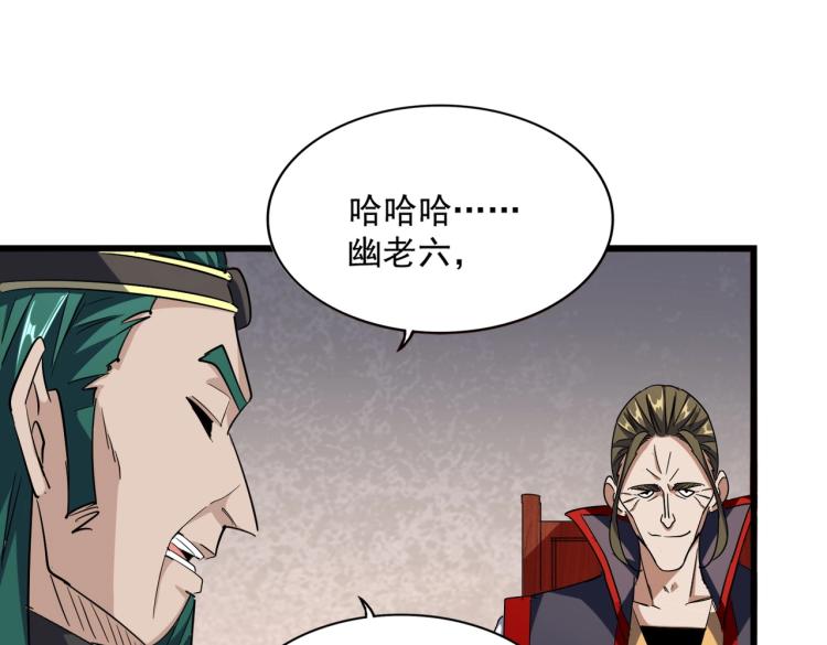 魔皇大管家韩漫全集-第223话 计谋拉开！无删减无遮挡章节图片 