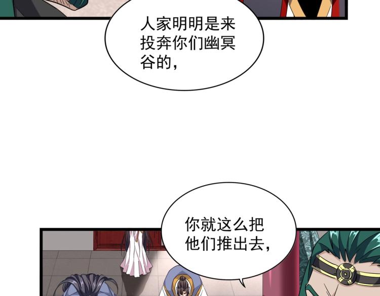魔皇大管家韩漫全集-第223话 计谋拉开！无删减无遮挡章节图片 