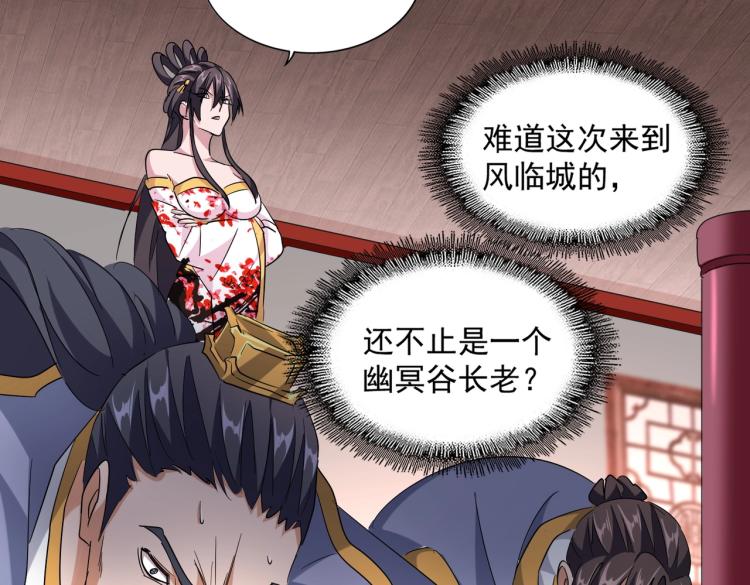 魔皇大管家韩漫全集-第223话 计谋拉开！无删减无遮挡章节图片 