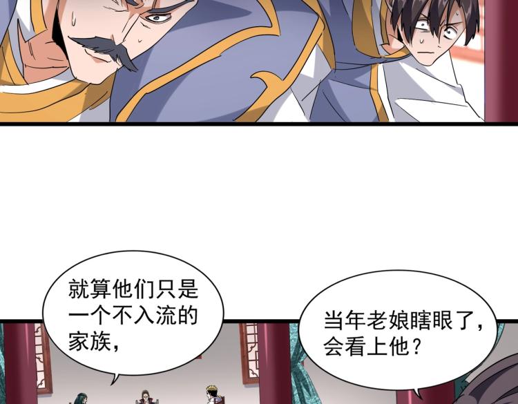 魔皇大管家韩漫全集-第223话 计谋拉开！无删减无遮挡章节图片 