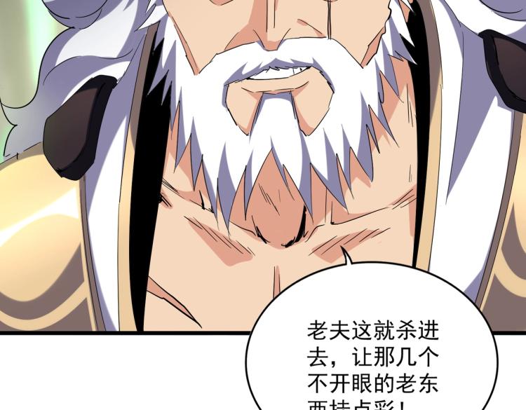 魔皇大管家韩漫全集-第223话 计谋拉开！无删减无遮挡章节图片 