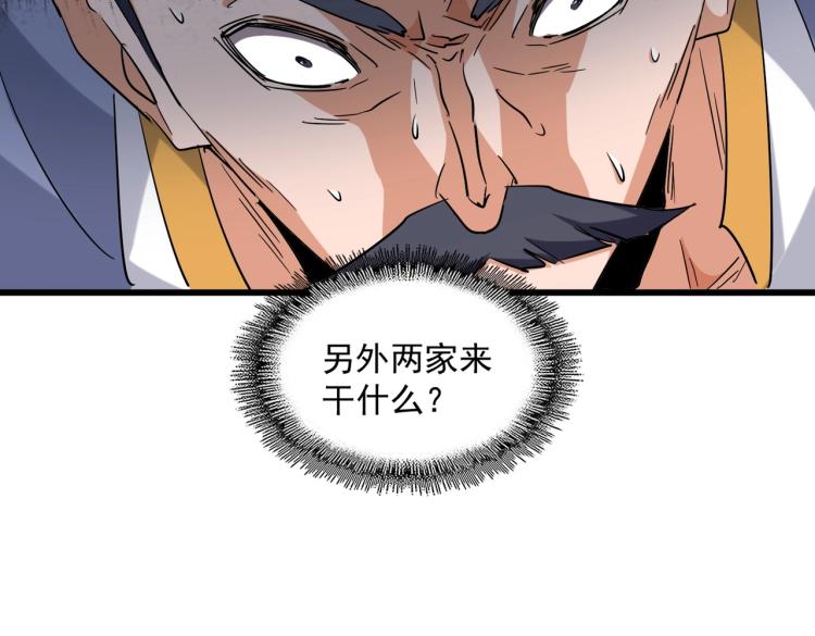魔皇大管家韩漫全集-第223话 计谋拉开！无删减无遮挡章节图片 