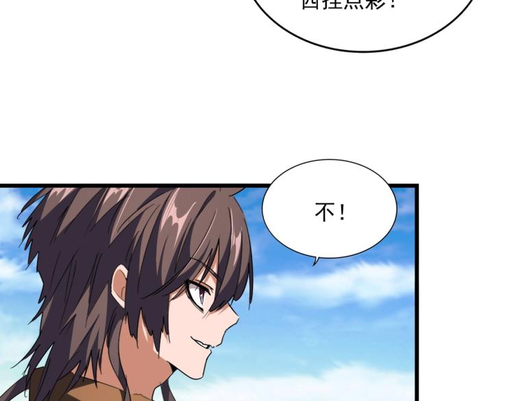 魔皇大管家韩漫全集-第223话 计谋拉开！无删减无遮挡章节图片 