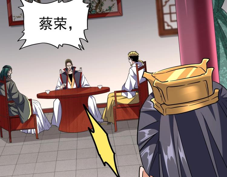 魔皇大管家韩漫全集-第223话 计谋拉开！无删减无遮挡章节图片 