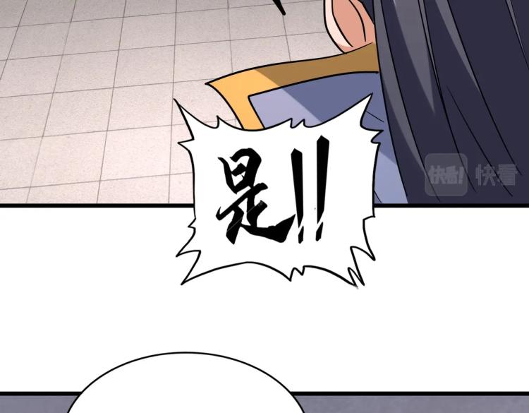 魔皇大管家韩漫全集-第223话 计谋拉开！无删减无遮挡章节图片 