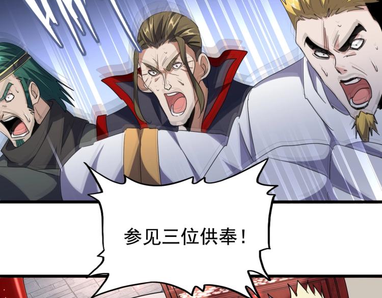 魔皇大管家韩漫全集-第223话 计谋拉开！无删减无遮挡章节图片 
