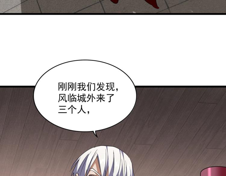 魔皇大管家韩漫全集-第223话 计谋拉开！无删减无遮挡章节图片 