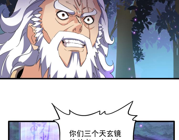 魔皇大管家韩漫全集-第224话 逼王易主无删减无遮挡章节图片 