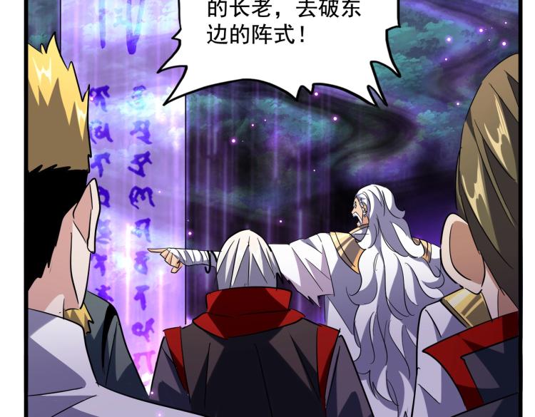 魔皇大管家韩漫全集-第224话 逼王易主无删减无遮挡章节图片 
