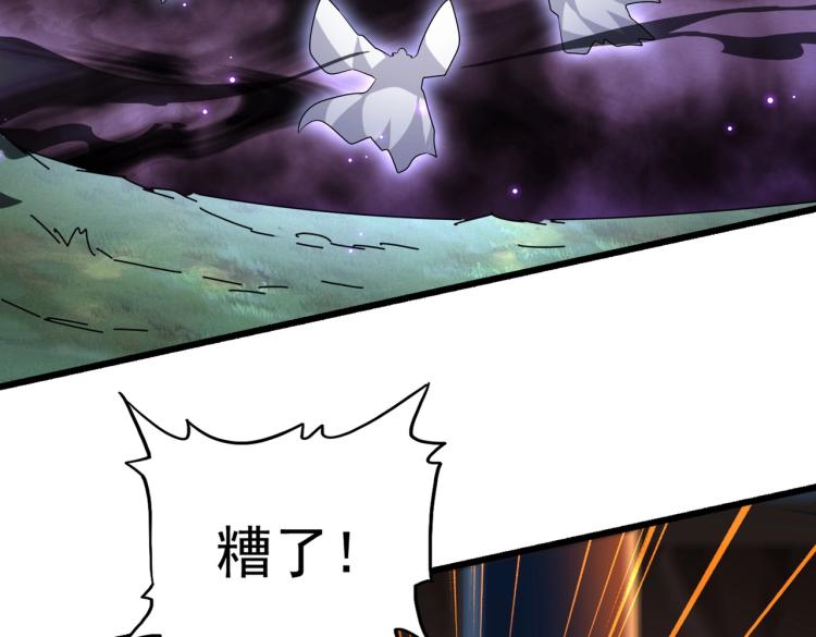 魔皇大管家韩漫全集-第224话 逼王易主无删减无遮挡章节图片 