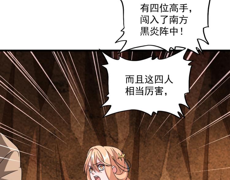 魔皇大管家韩漫全集-第224话 逼王易主无删减无遮挡章节图片 