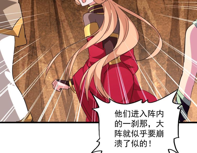魔皇大管家韩漫全集-第224话 逼王易主无删减无遮挡章节图片 