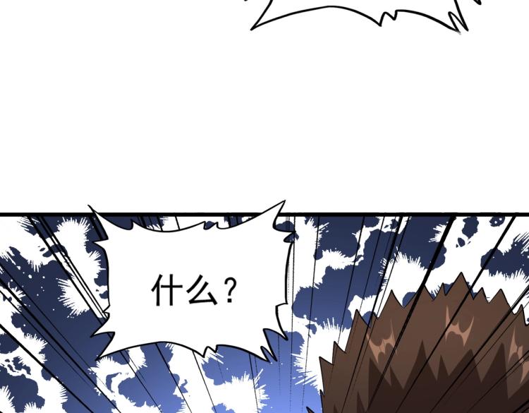 魔皇大管家韩漫全集-第224话 逼王易主无删减无遮挡章节图片 