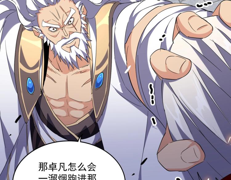 魔皇大管家韩漫全集-第224话 逼王易主无删减无遮挡章节图片 