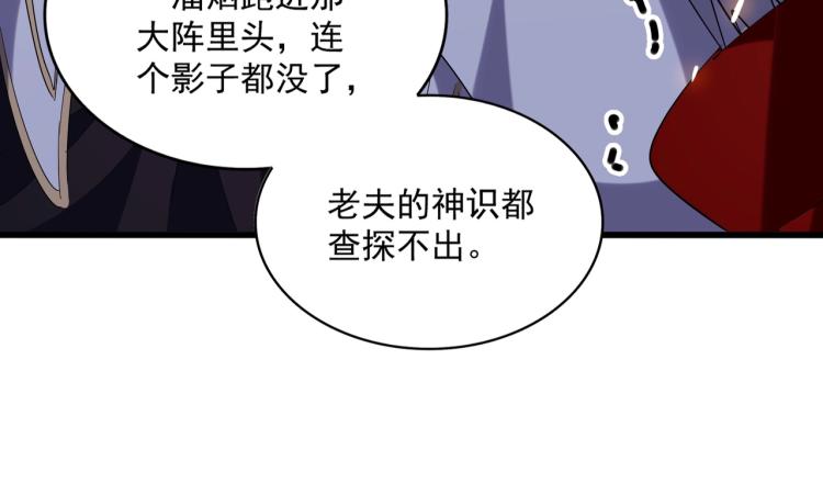 魔皇大管家韩漫全集-第224话 逼王易主无删减无遮挡章节图片 