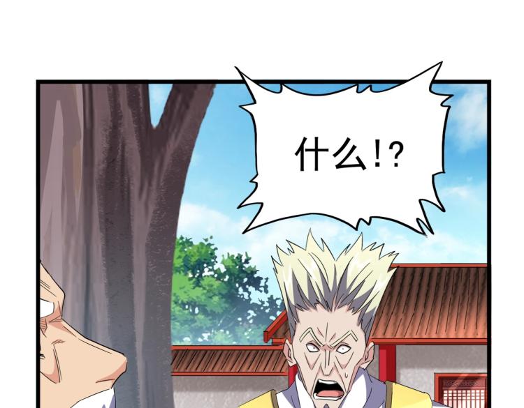 魔皇大管家韩漫全集-第224话 逼王易主无删减无遮挡章节图片 