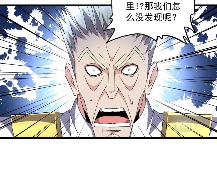 魔皇大管家韩漫全集-第224话 逼王易主无删减无遮挡章节图片 