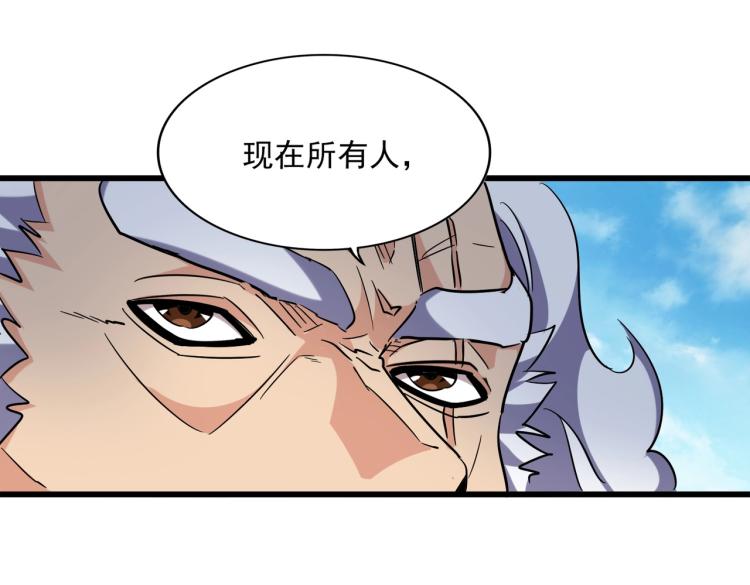 魔皇大管家韩漫全集-第224话 逼王易主无删减无遮挡章节图片 