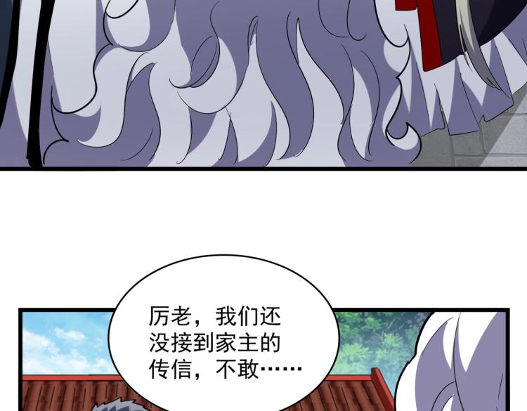 魔皇大管家韩漫全集-第224话 逼王易主无删减无遮挡章节图片 