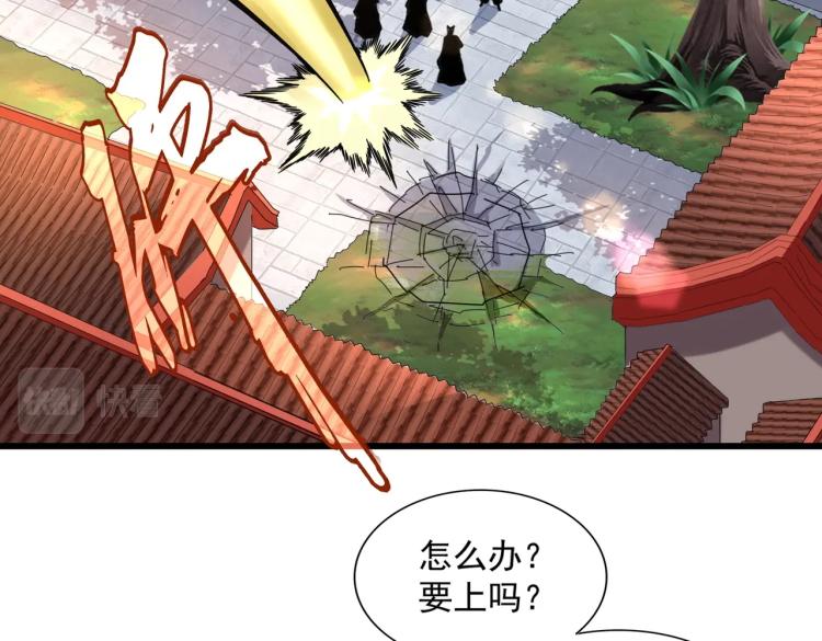 魔皇大管家韩漫全集-第224话 逼王易主无删减无遮挡章节图片 