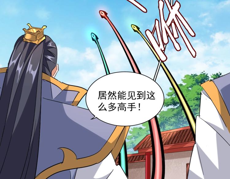 魔皇大管家韩漫全集-第224话 逼王易主无删减无遮挡章节图片 