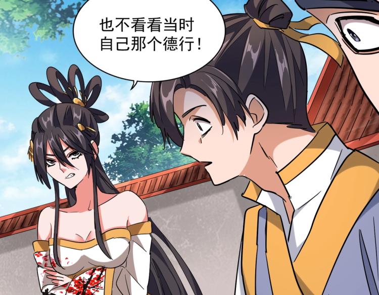 魔皇大管家韩漫全集-第224话 逼王易主无删减无遮挡章节图片 