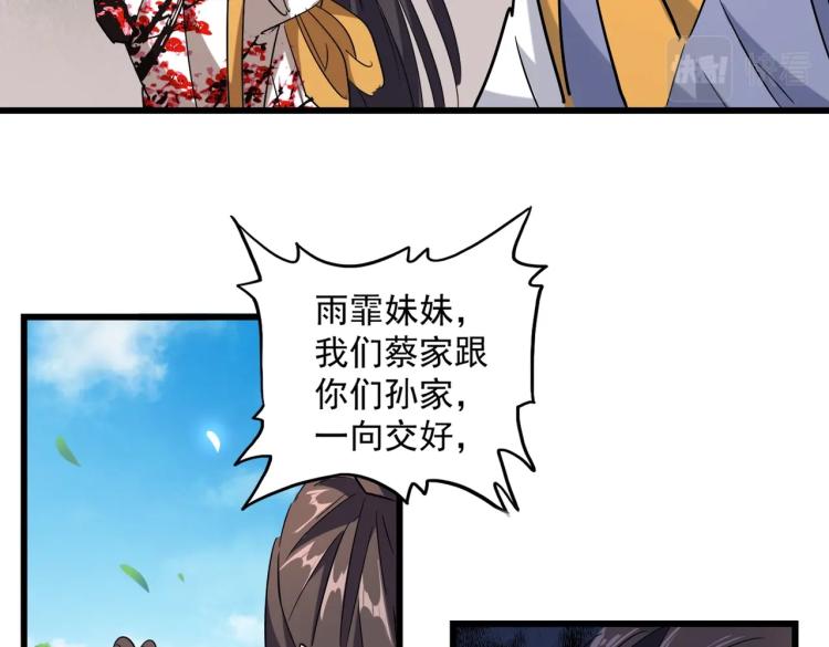 魔皇大管家韩漫全集-第224话 逼王易主无删减无遮挡章节图片 