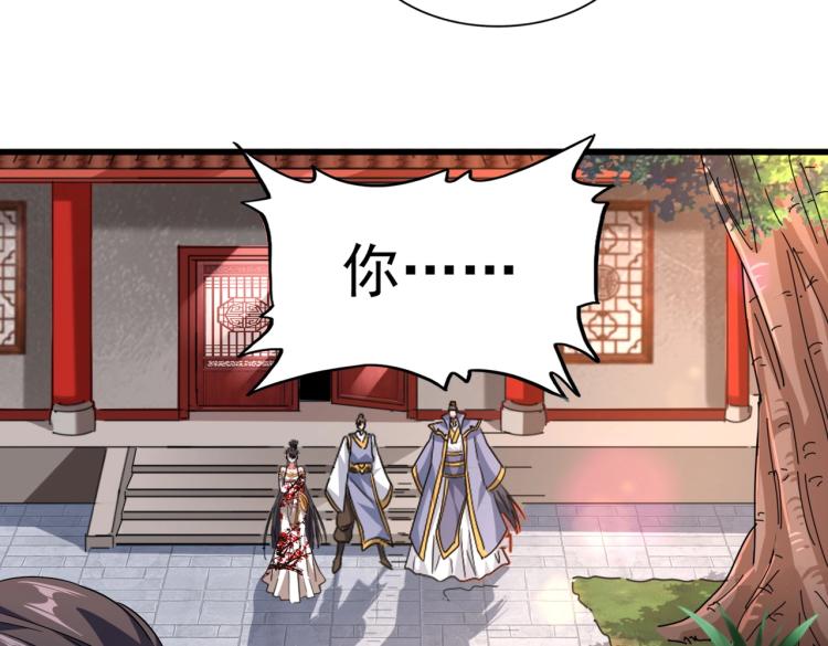 魔皇大管家韩漫全集-第224话 逼王易主无删减无遮挡章节图片 