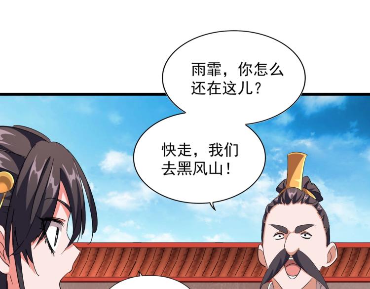 魔皇大管家韩漫全集-第224话 逼王易主无删减无遮挡章节图片 
