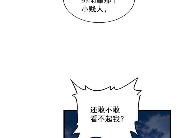 魔皇大管家韩漫全集-第224话 逼王易主无删减无遮挡章节图片 