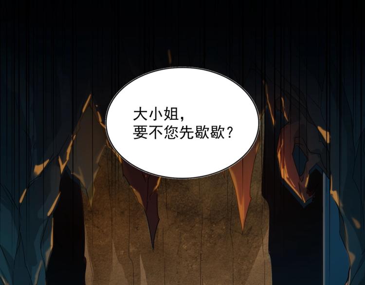 魔皇大管家韩漫全集-第224话 逼王易主无删减无遮挡章节图片 