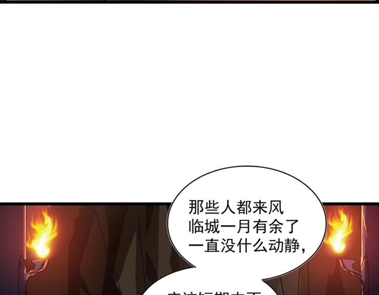 魔皇大管家韩漫全集-第224话 逼王易主无删减无遮挡章节图片 