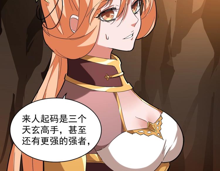 魔皇大管家韩漫全集-第224话 逼王易主无删减无遮挡章节图片 