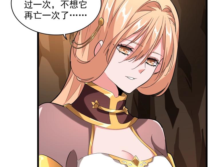 魔皇大管家韩漫全集-第224话 逼王易主无删减无遮挡章节图片 